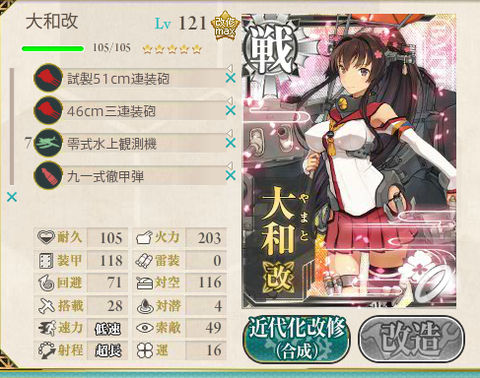 KanColle-150520-04492495