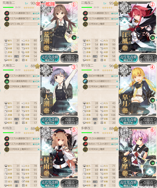 攻略編成_20181228-225747576