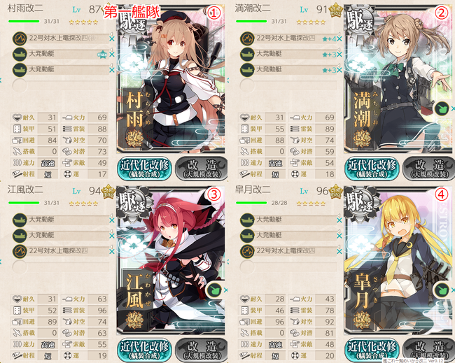 攻略編成_20181228-194700409