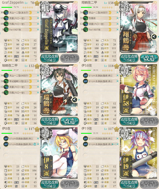 攻略編成_032