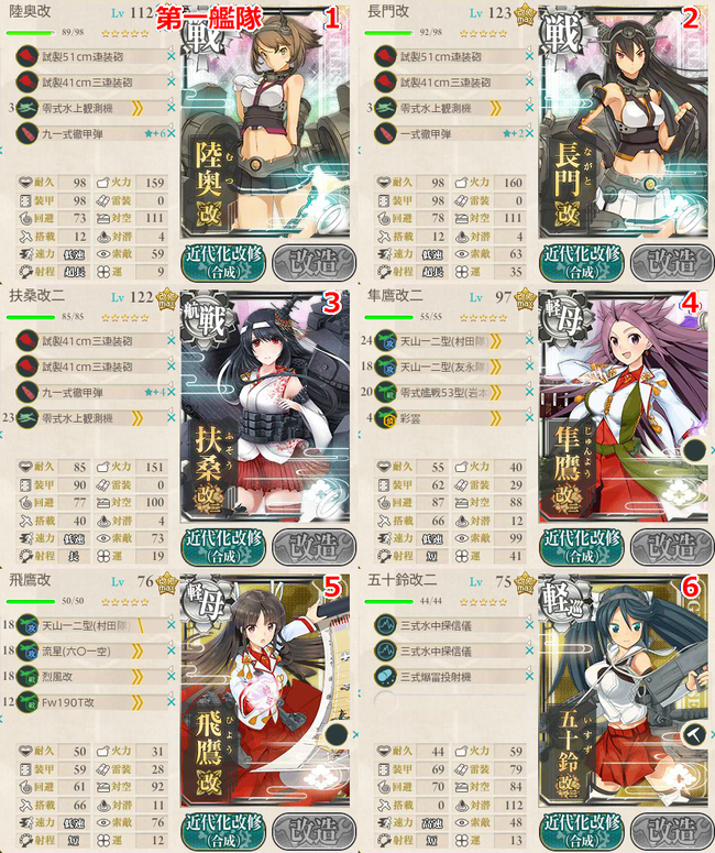 攻略編成_030