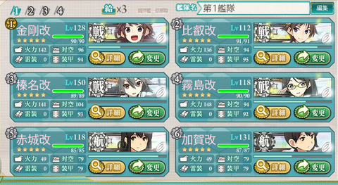 KanColle-150616-08394000