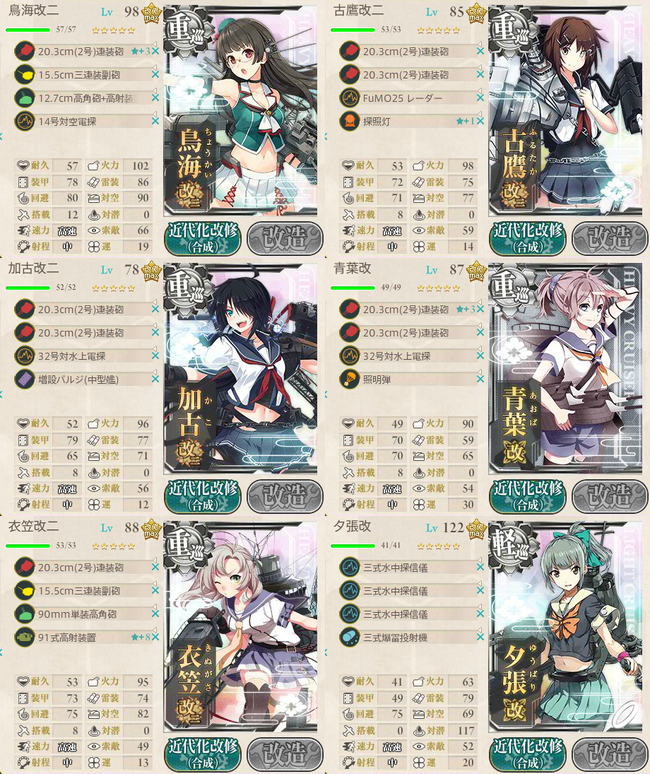 KanColle-150711-00152107