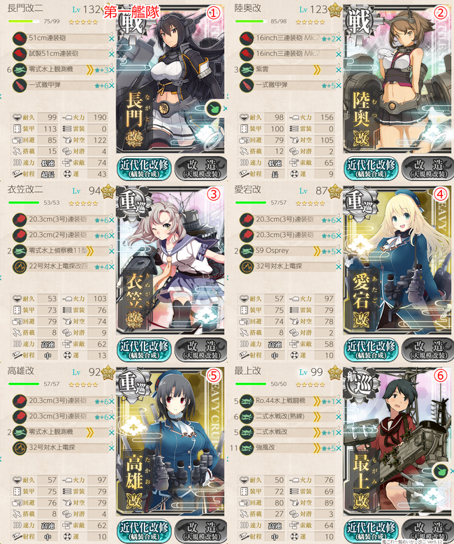 攻略編成_20181229-022426505