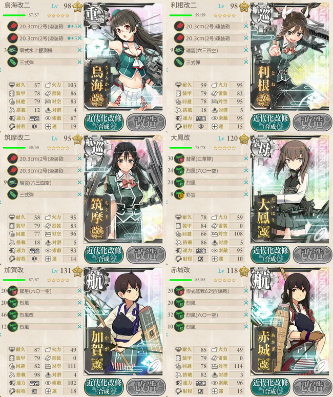 kancolle-150629-105122719