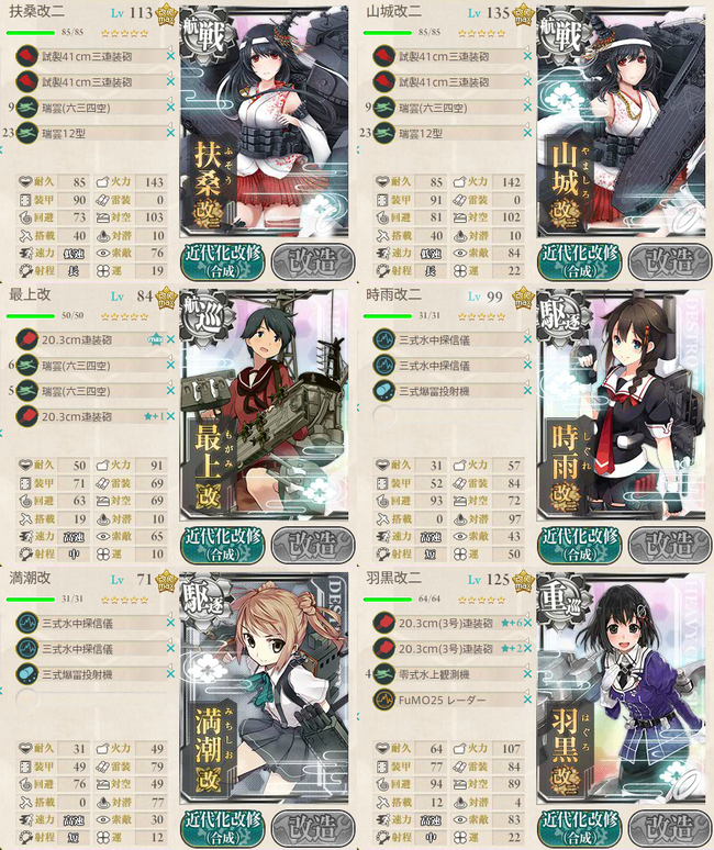KanColle-150706-11575784