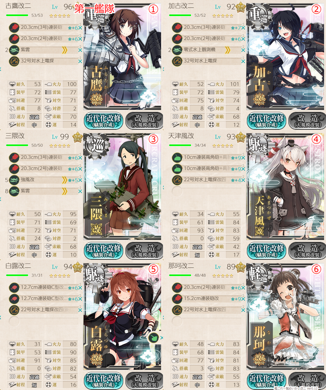 攻略編成_20181229-022337543
