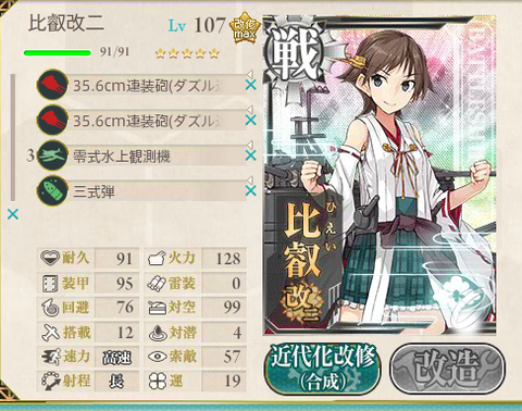 KanColle-150520-04494610