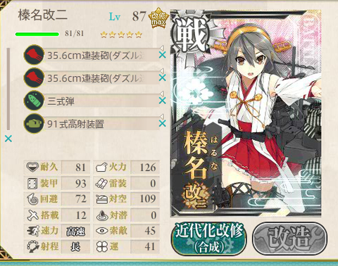 KanColle-150520-04533233