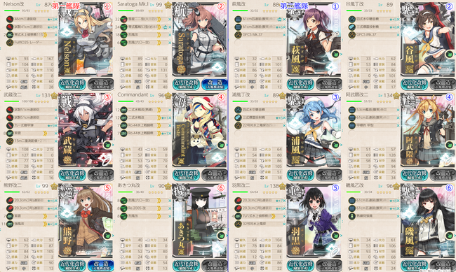 攻略編成_20190101-090013360