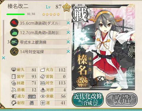 KanColle-150520-04530279