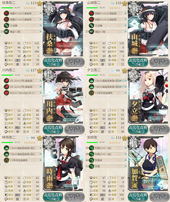 kancolle-150629-105122721