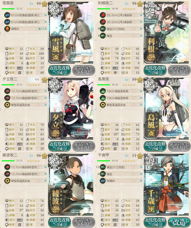 kancolle-150629-105122723