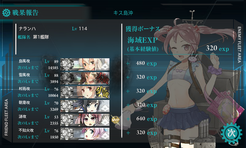 kancolle-150629-105122716
