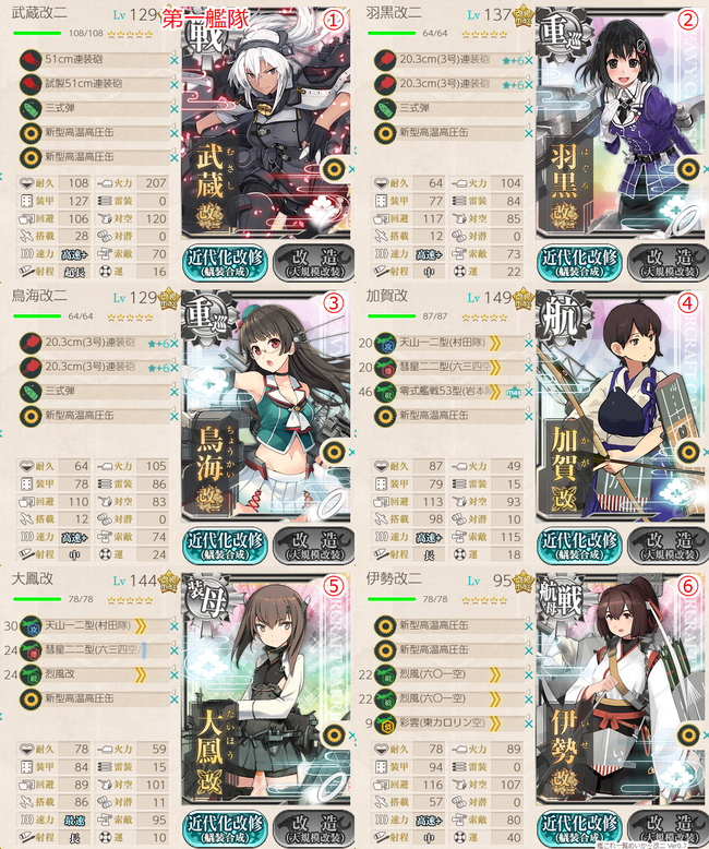 攻略編成_20180908-060759138_4-5A