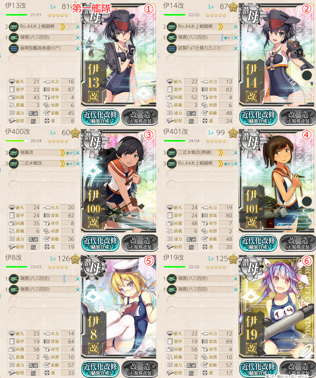攻略編成_20181229-022416422