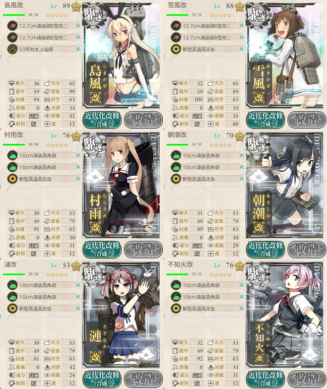 KanColle-150623-20083968