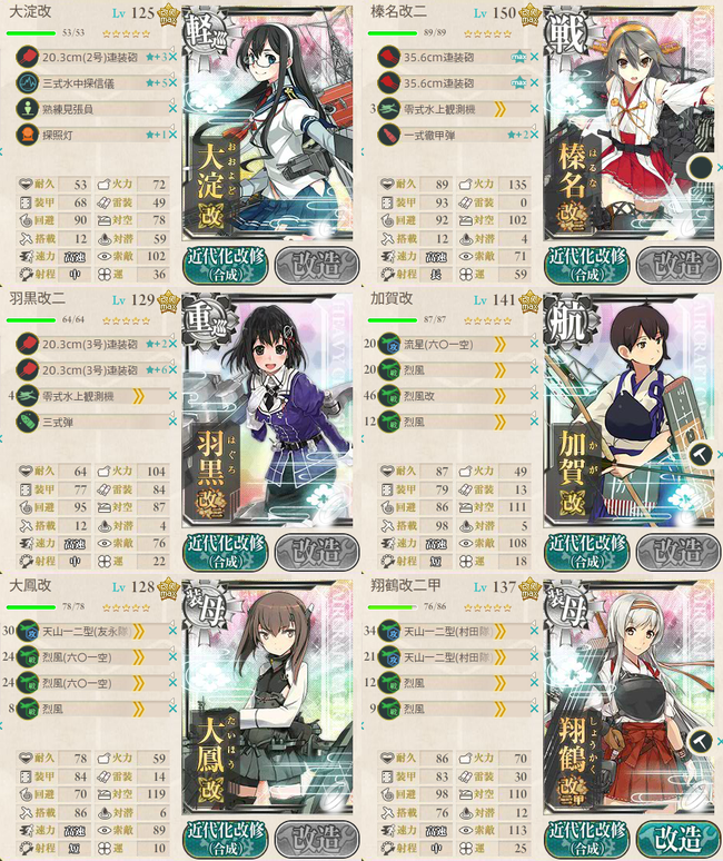 攻略編成_014