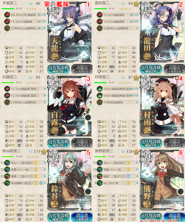 攻略編成_20180713-093316367
