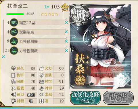 KanColle-150520-04573170