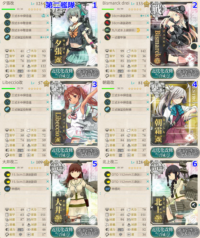 攻略編成_030A