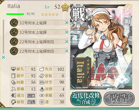 KanColle-150520-04584946