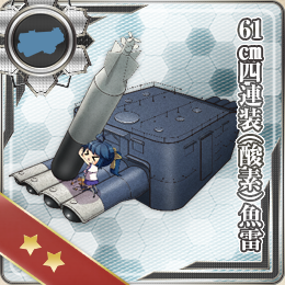 装備:61cm四連装(酸素)魚雷