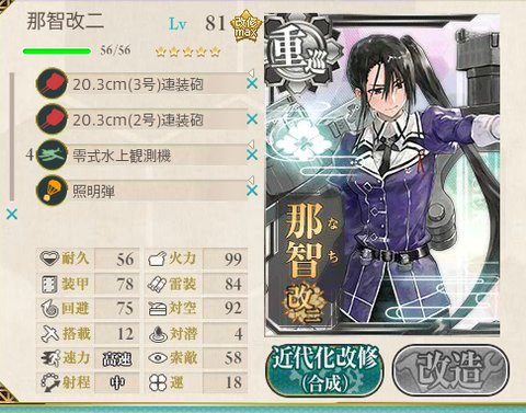 KanColle-150616-19470842