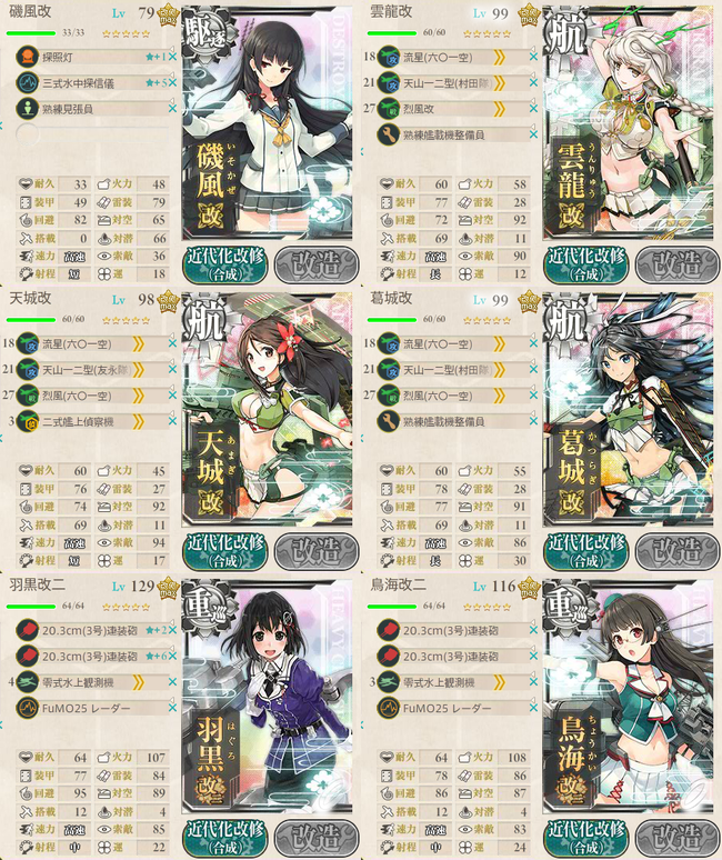攻略編成_012