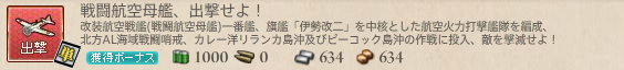 KanColle-180614-12341955