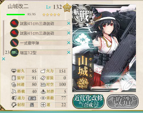 KanColle-150520-04564563