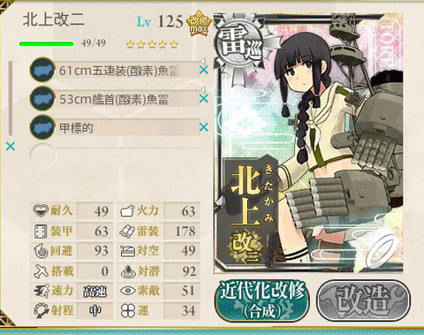 KanColle-150518-19233527