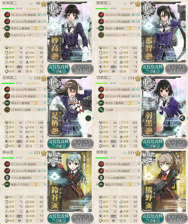 攻略編成_099