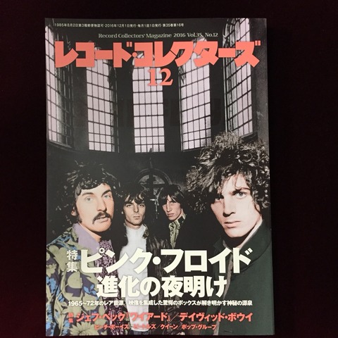 【まとめ売り】レコードコレクターズ　ビートルズ　雑誌・音楽　レココレ まとめ売り】レコードコレクターズ ビートルズ 雑誌・音楽