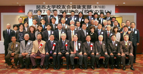備後支部H27総会A