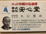 名刺