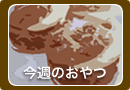 sweets