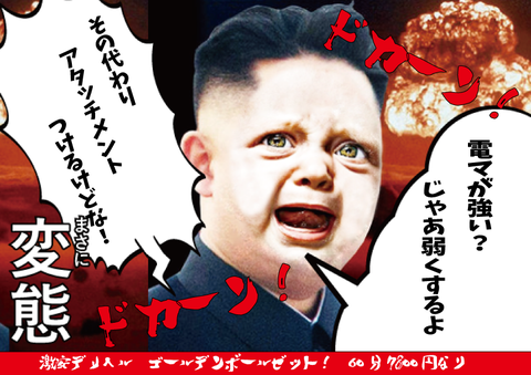 電マ