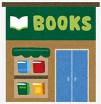 本屋
