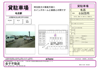 小田谷駐車場5,000円_毛呂駅5分小田谷_1