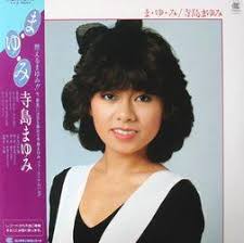 寺まゆ-3