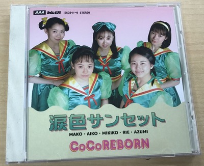 CD1アルバム表