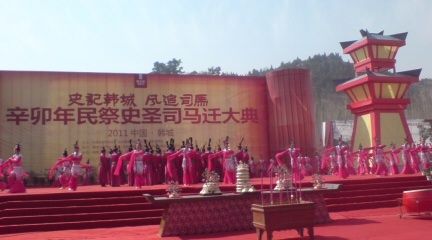 司馬遷イベント