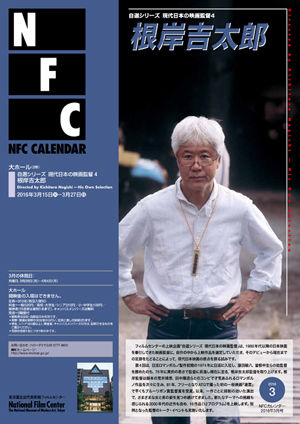 NFC201603_Calendar003