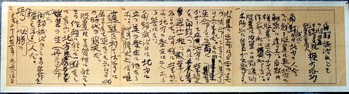 棟方志功 ～ 角野誠治様 宛て 昭和44年 年賀エンタイア 棟方志功からの推薦状、1941(昭和16)1100頃 : 金子誠治アトリエ