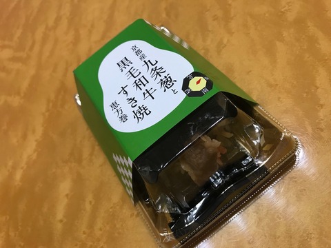 恵方巻2