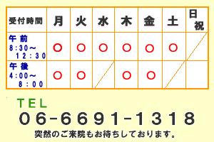 sinnryoujikan-1