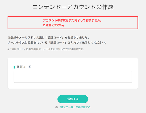 海外eshopアカウント7