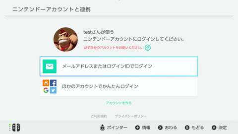 海外eshopアカウント14