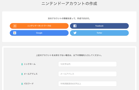 海外eshopアカウント4